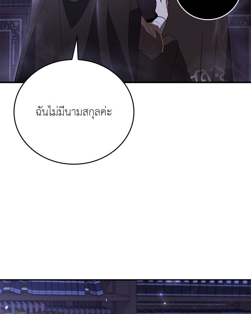 ไหว้ละพี่ อ่านผมทีเถอะ - หน้า 16