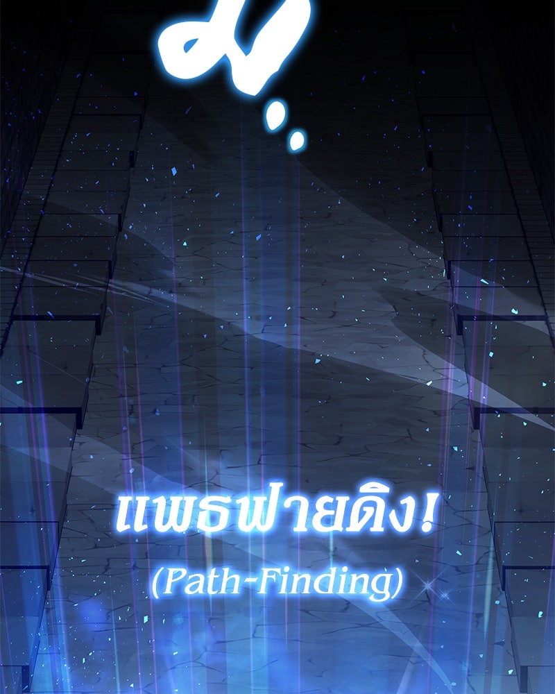 ไหว้ละพี่ อ่านผมทีเถอะ - หน้า 162