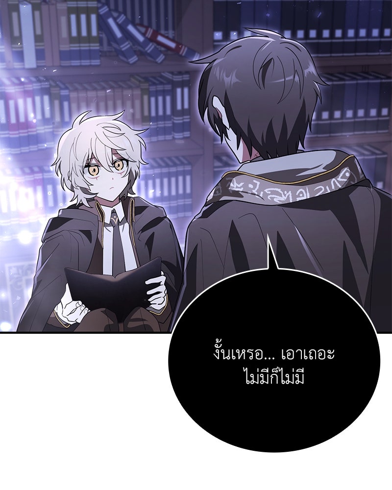ไหว้ละพี่ อ่านผมทีเถอะ - หน้า 17
