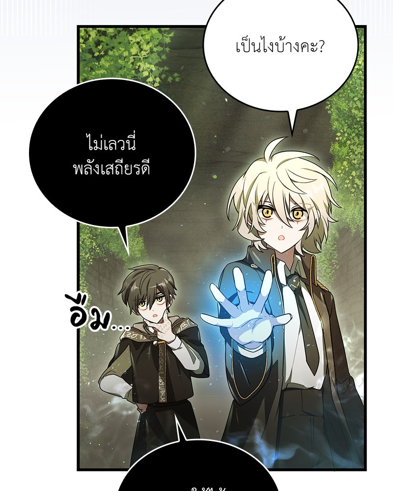 ไหว้ละพี่ อ่านผมทีเถอะ - หน้า 170