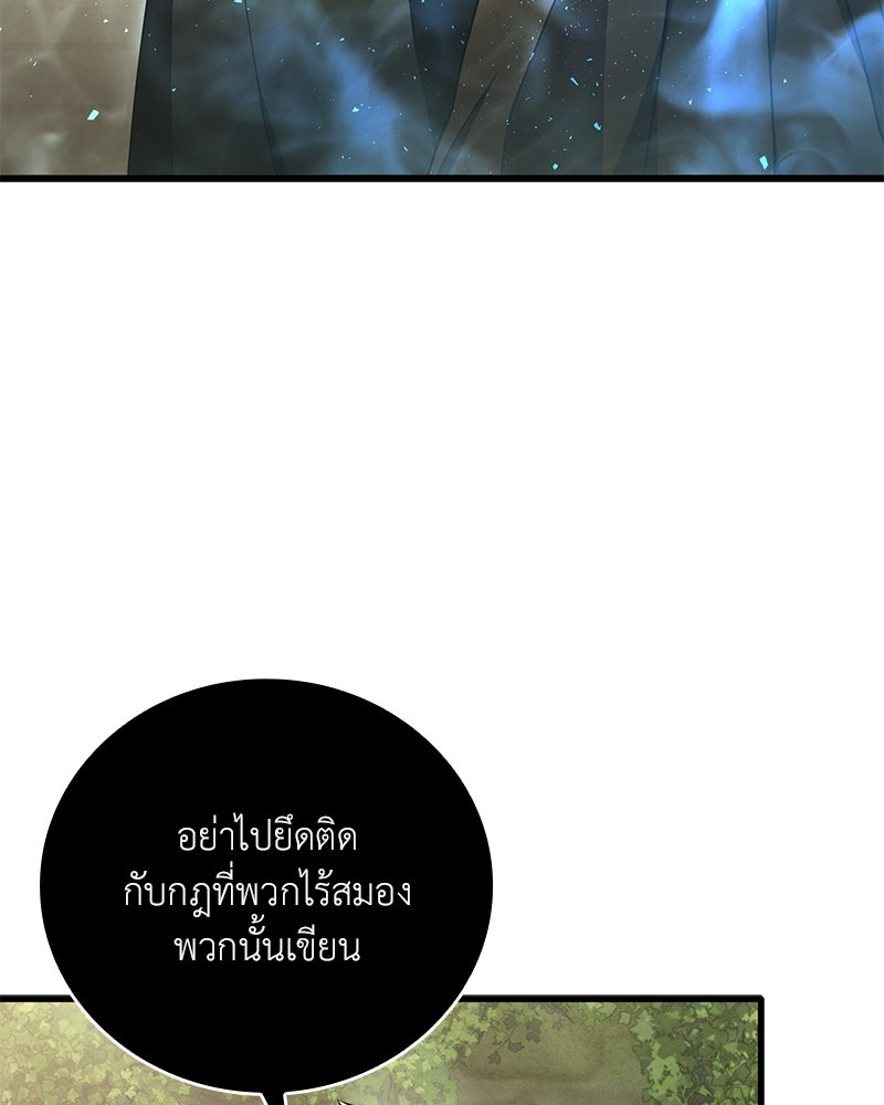 ไหว้ละพี่ อ่านผมทีเถอะ - หน้า 173