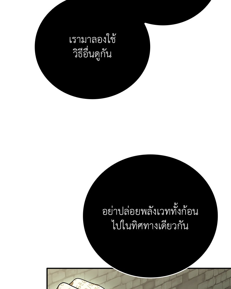 ไหว้ละพี่ อ่านผมทีเถอะ - หน้า 175