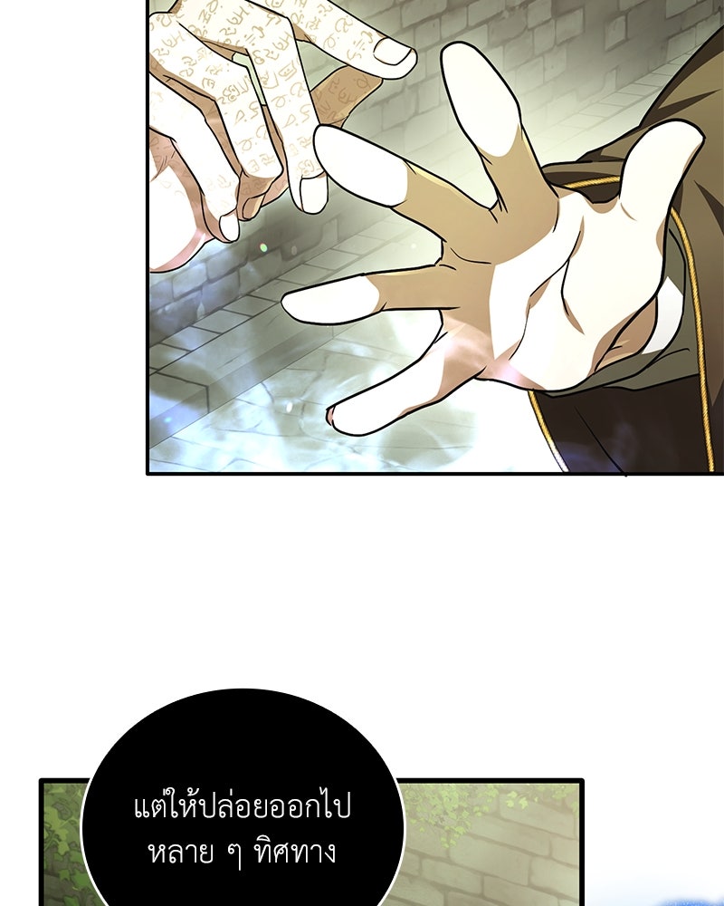 ไหว้ละพี่ อ่านผมทีเถอะ - หน้า 176