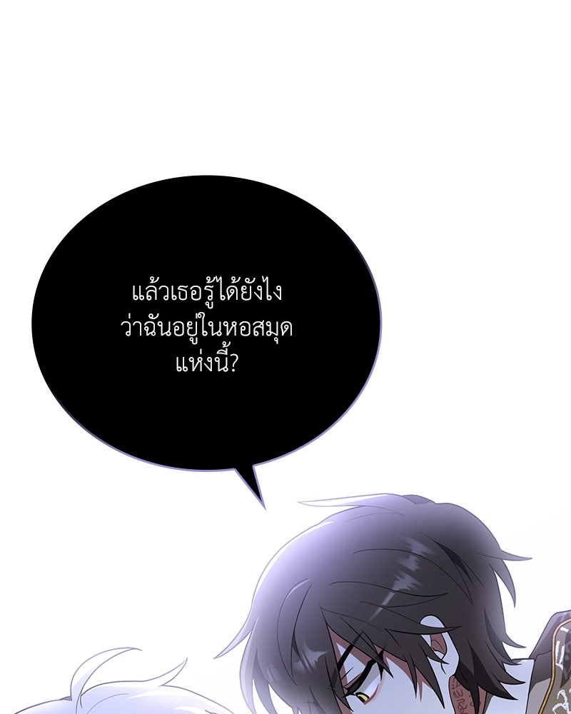 ไหว้ละพี่ อ่านผมทีเถอะ - หน้า 18