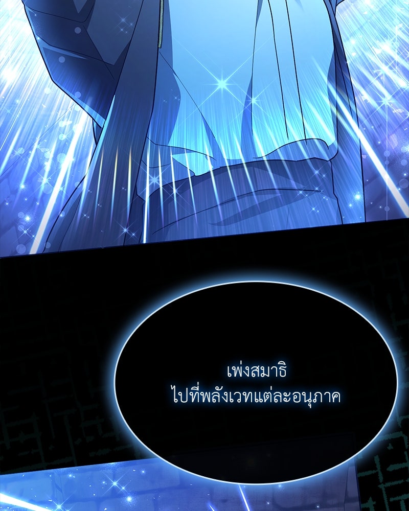 ไหว้ละพี่ อ่านผมทีเถอะ - หน้า 186