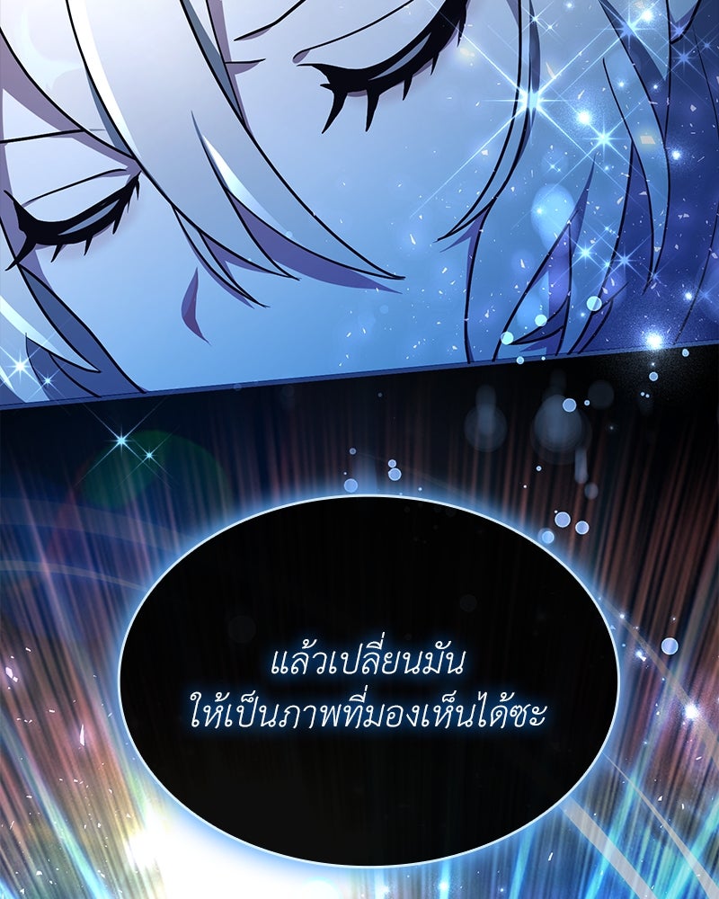 ไหว้ละพี่ อ่านผมทีเถอะ - หน้า 189