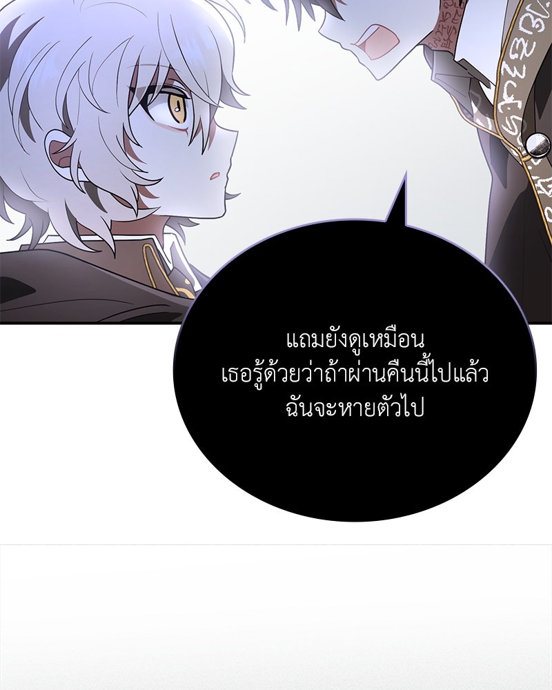 ไหว้ละพี่ อ่านผมทีเถอะ - หน้า 19