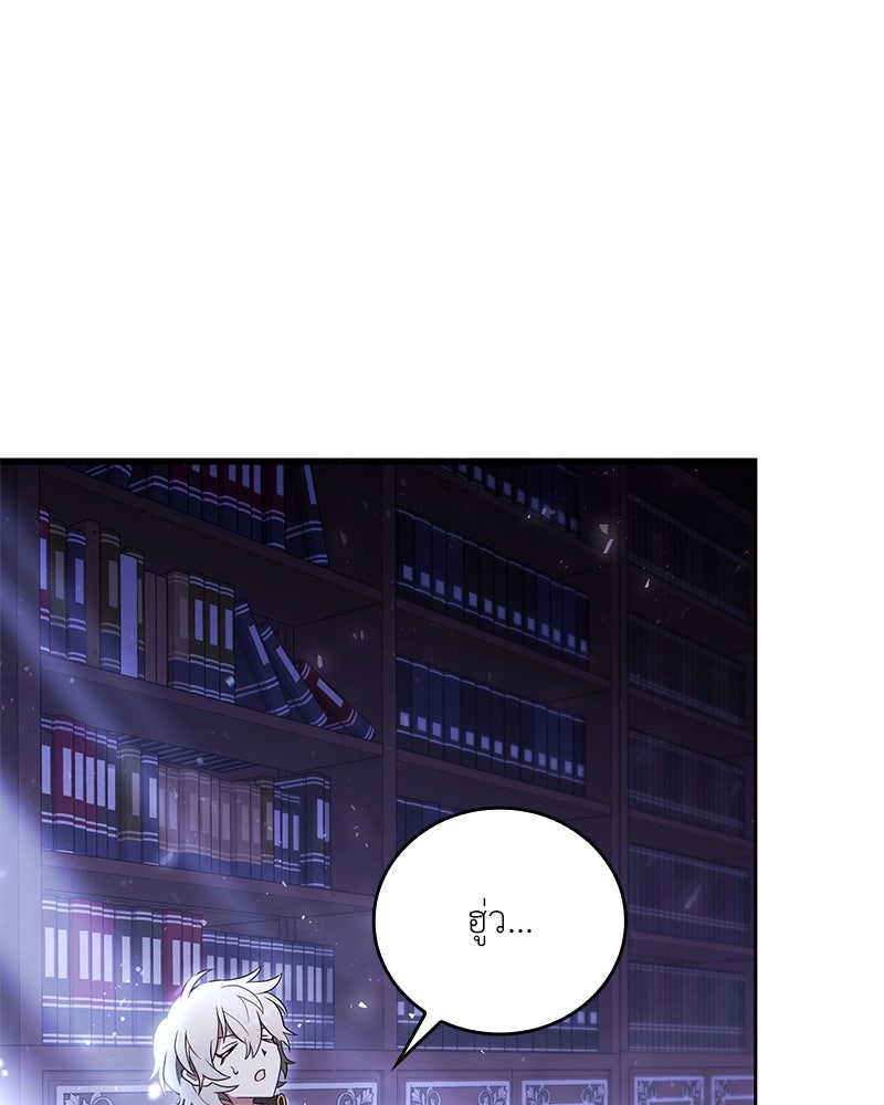 ไหว้ละพี่ อ่านผมทีเถอะ - หน้า 2