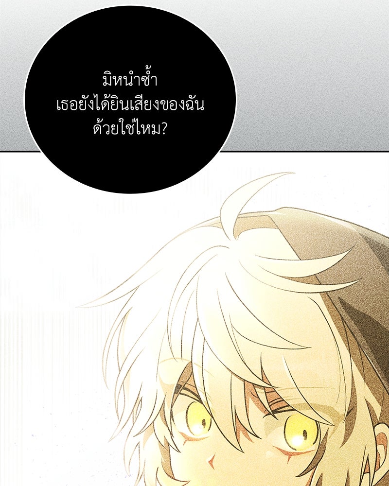 ไหว้ละพี่ อ่านผมทีเถอะ - หน้า 20
