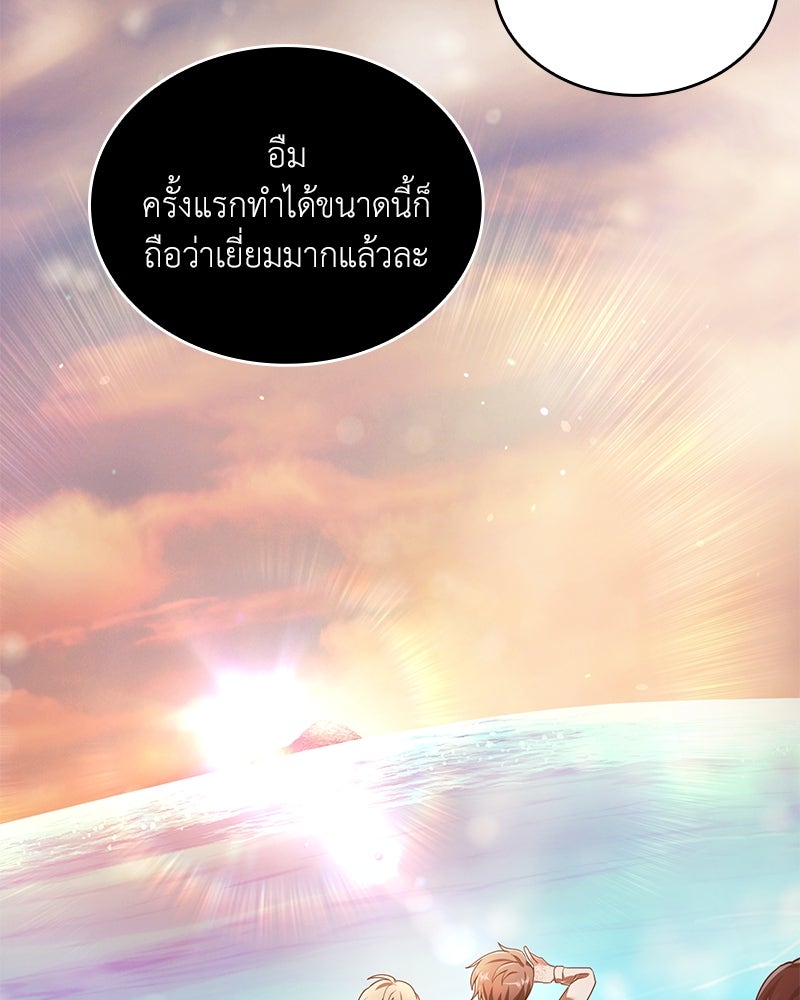 ไหว้ละพี่ อ่านผมทีเถอะ - หน้า 200