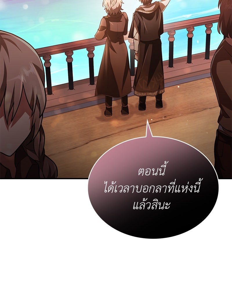 ไหว้ละพี่ อ่านผมทีเถอะ - หน้า 201