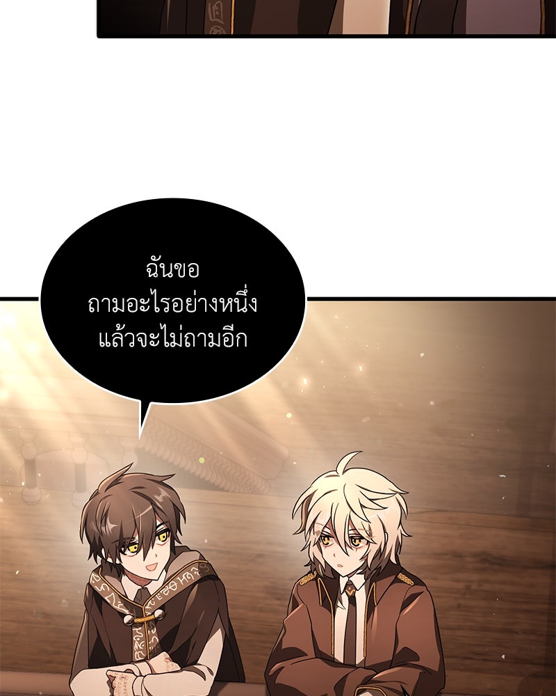 ไหว้ละพี่ อ่านผมทีเถอะ - หน้า 205