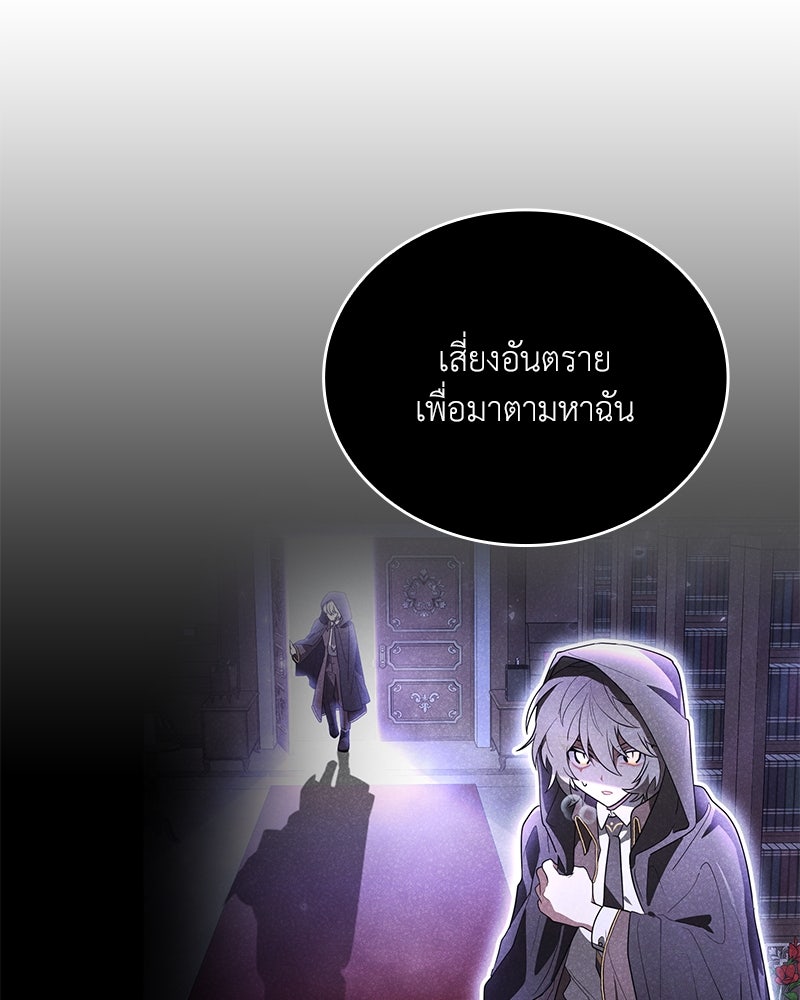 ไหว้ละพี่ อ่านผมทีเถอะ - หน้า 207