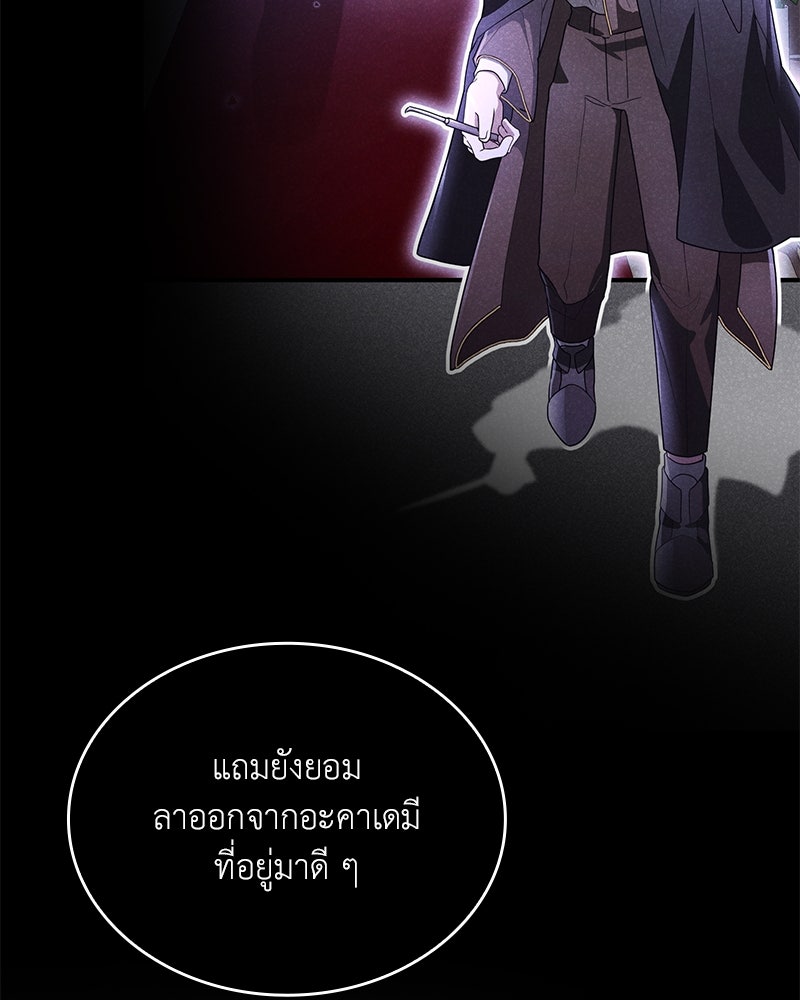 ไหว้ละพี่ อ่านผมทีเถอะ - หน้า 208