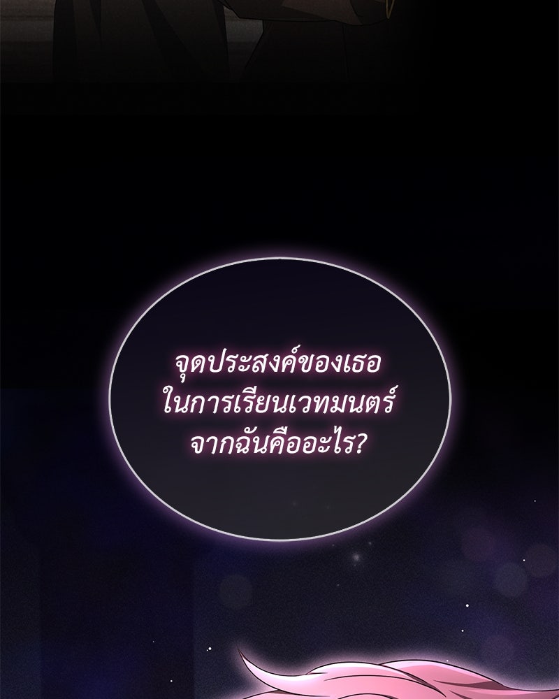 ไหว้ละพี่ อ่านผมทีเถอะ - หน้า 210