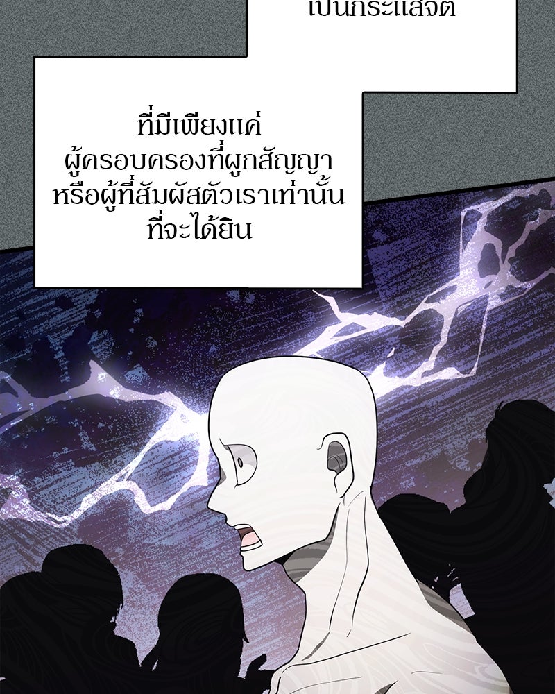 ไหว้ละพี่ อ่านผมทีเถอะ - หน้า 22