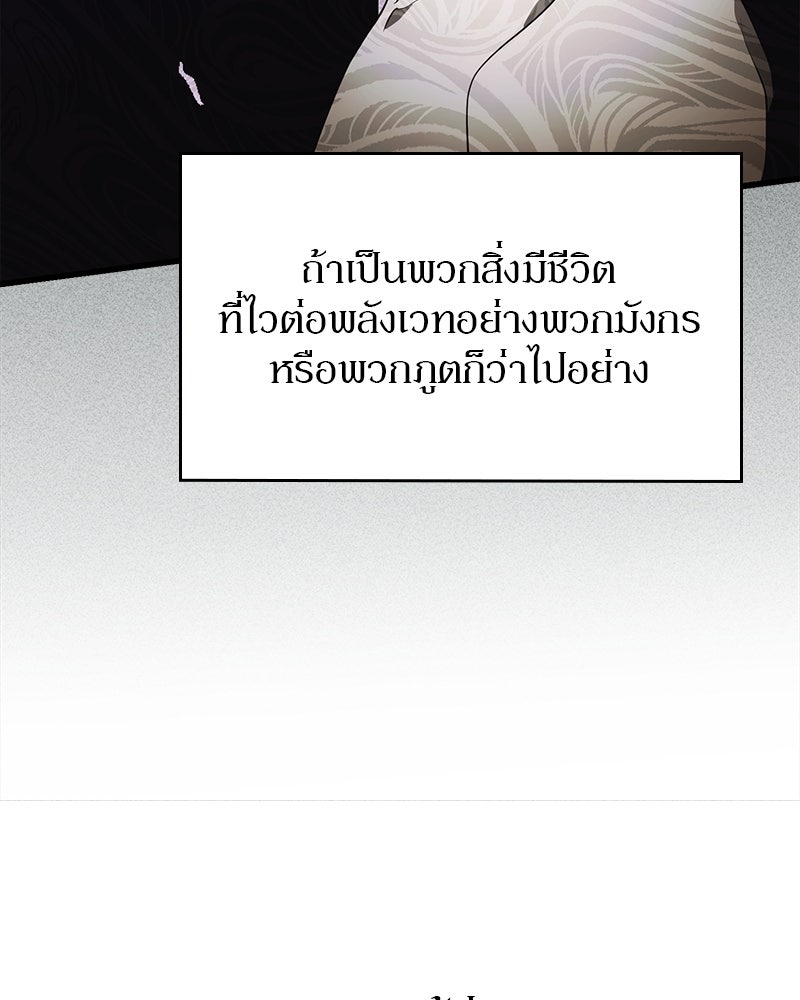 ไหว้ละพี่ อ่านผมทีเถอะ - หน้า 23