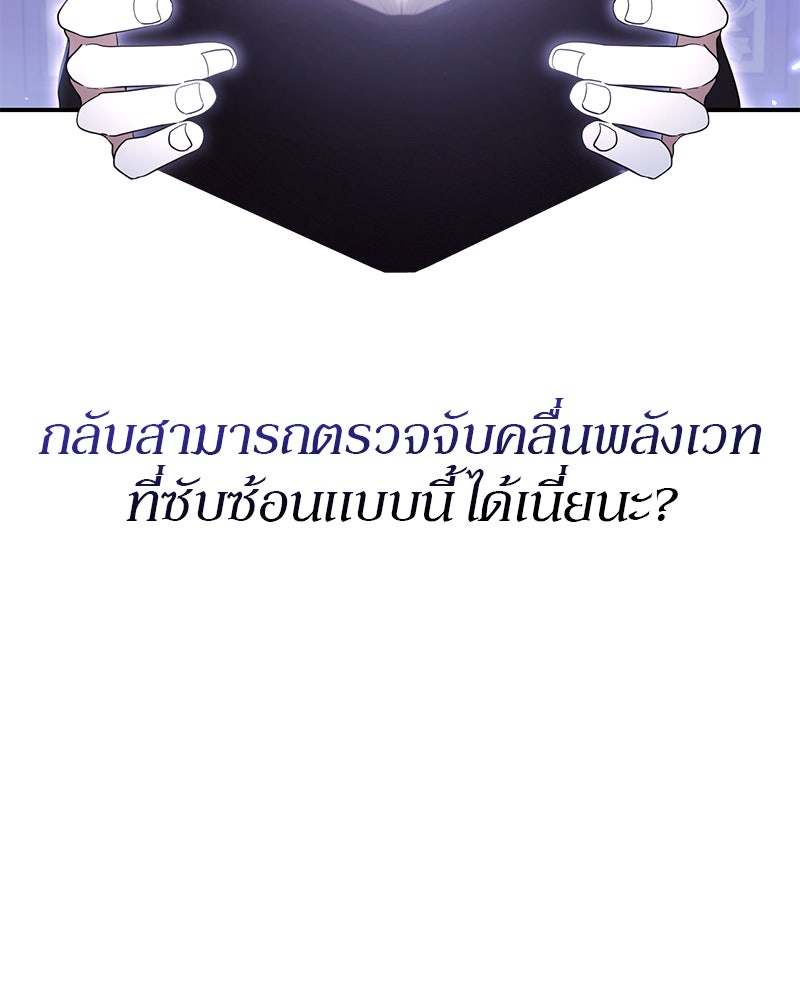 ไหว้ละพี่ อ่านผมทีเถอะ - หน้า 25