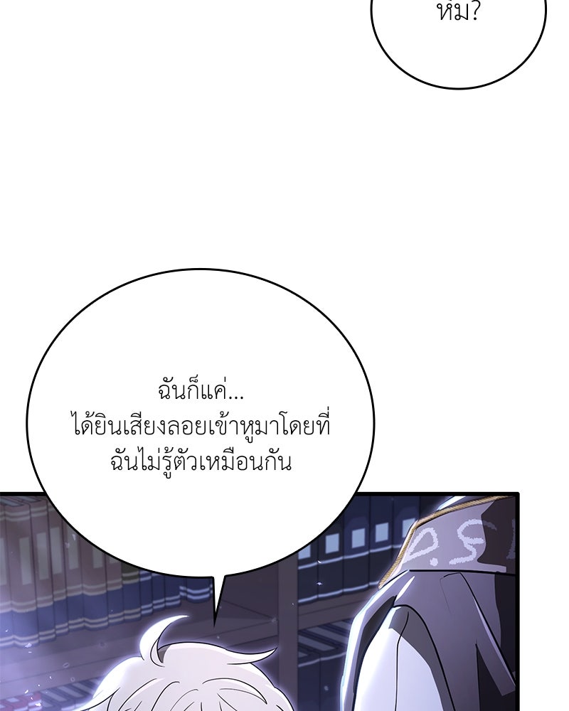 ไหว้ละพี่ อ่านผมทีเถอะ - หน้า 27