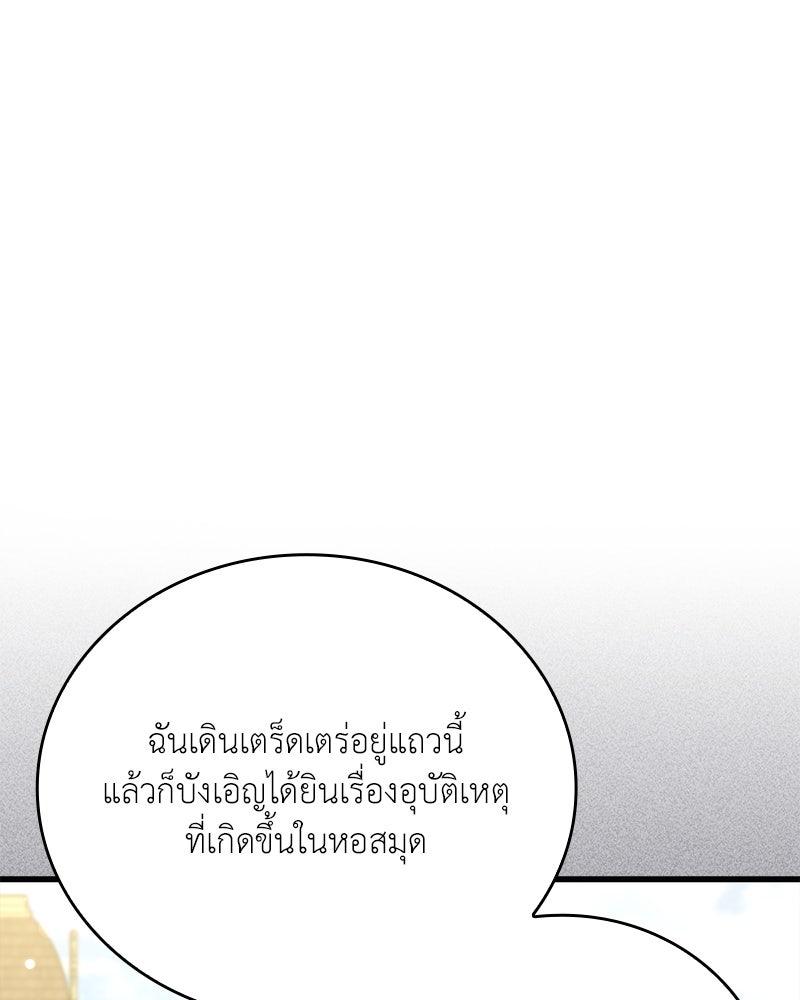 ไหว้ละพี่ อ่านผมทีเถอะ - หน้า 29