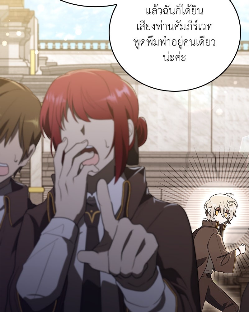 ไหว้ละพี่ อ่านผมทีเถอะ - หน้า 30