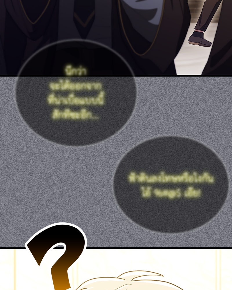 ไหว้ละพี่ อ่านผมทีเถอะ - หน้า 31