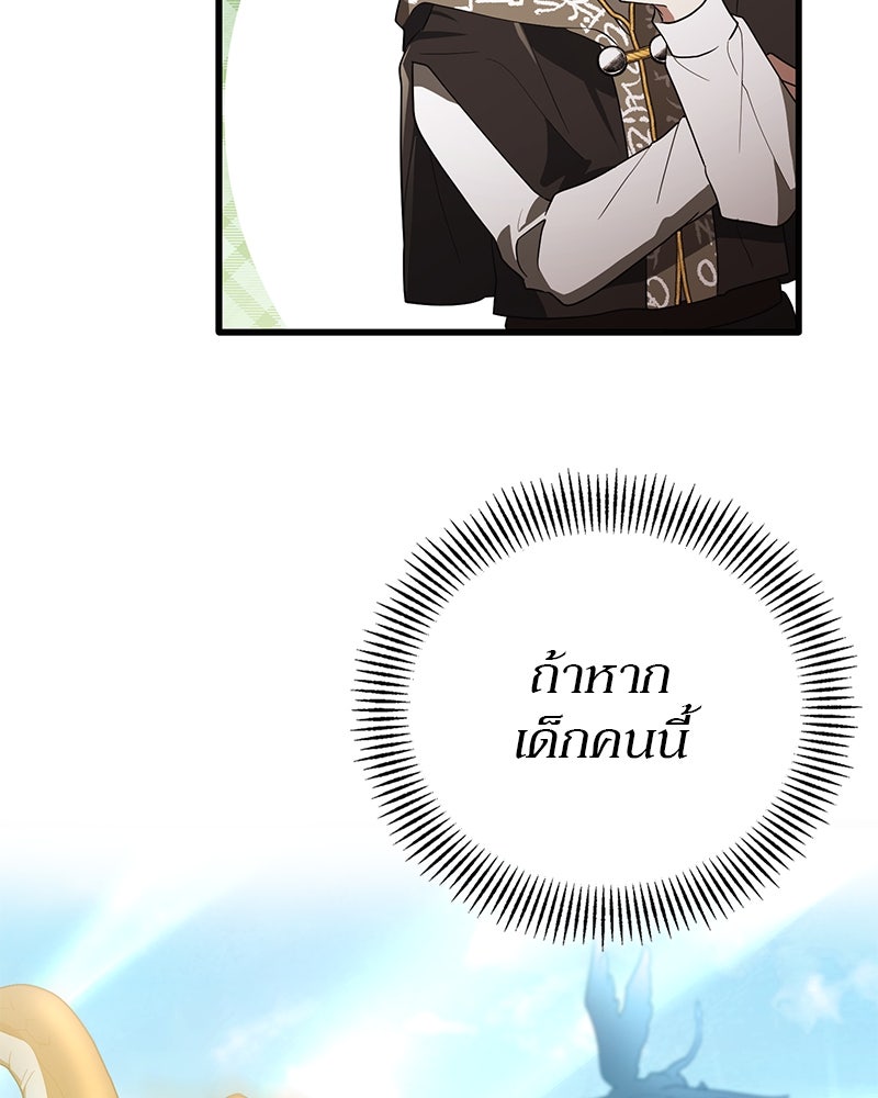 ไหว้ละพี่ อ่านผมทีเถอะ - หน้า 34