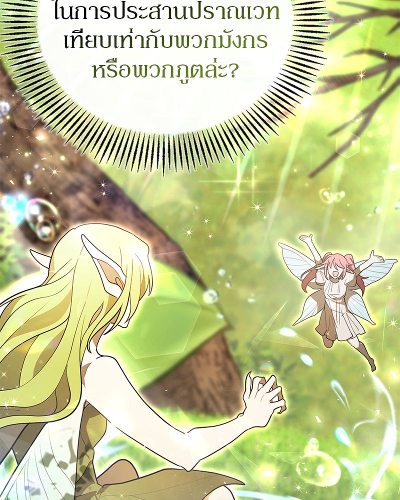 ไหว้ละพี่ อ่านผมทีเถอะ - หน้า 37