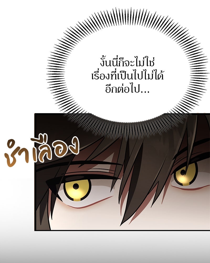 ไหว้ละพี่ อ่านผมทีเถอะ - หน้า 39