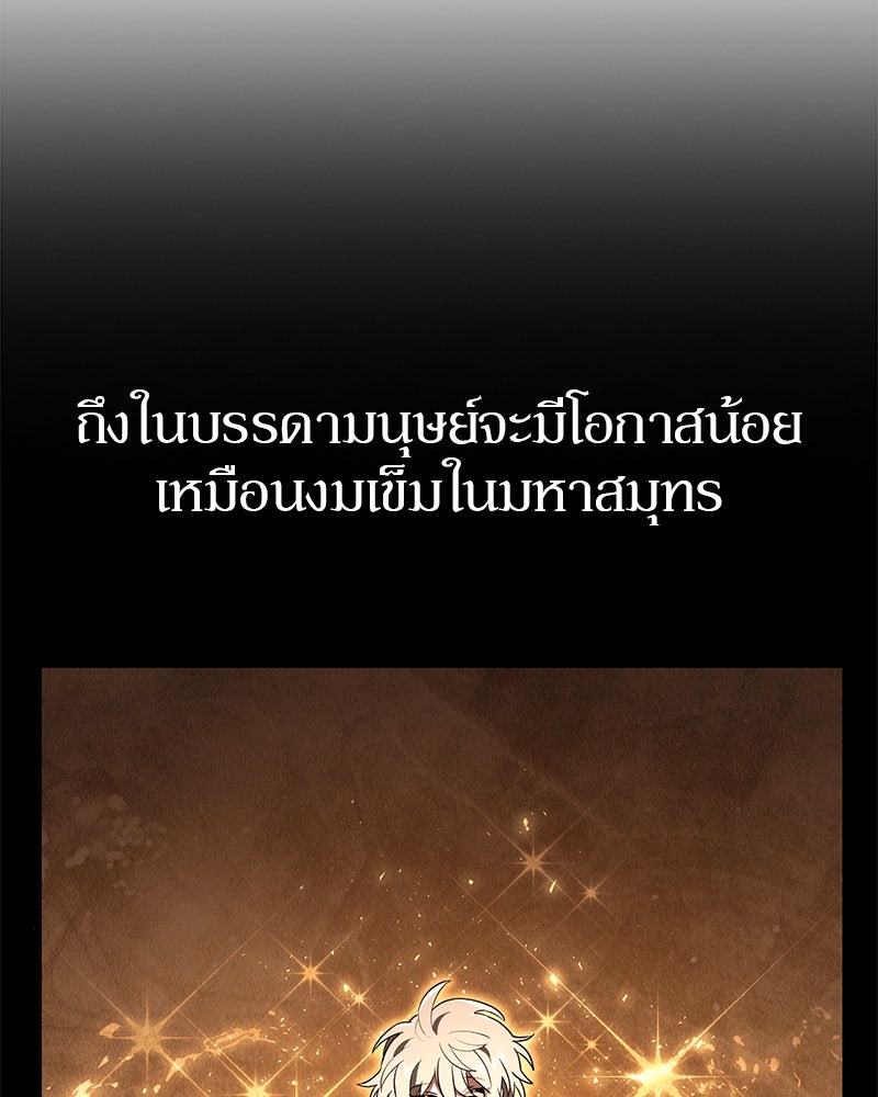 ไหว้ละพี่ อ่านผมทีเถอะ - หน้า 40