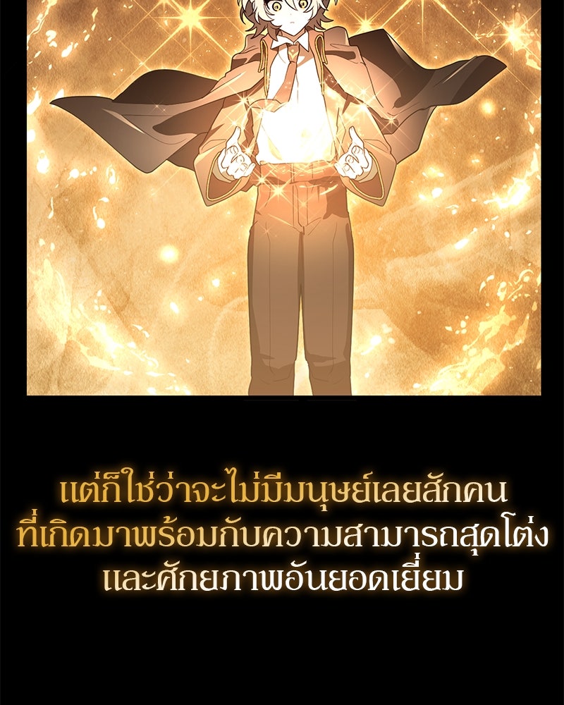 ไหว้ละพี่ อ่านผมทีเถอะ - หน้า 41