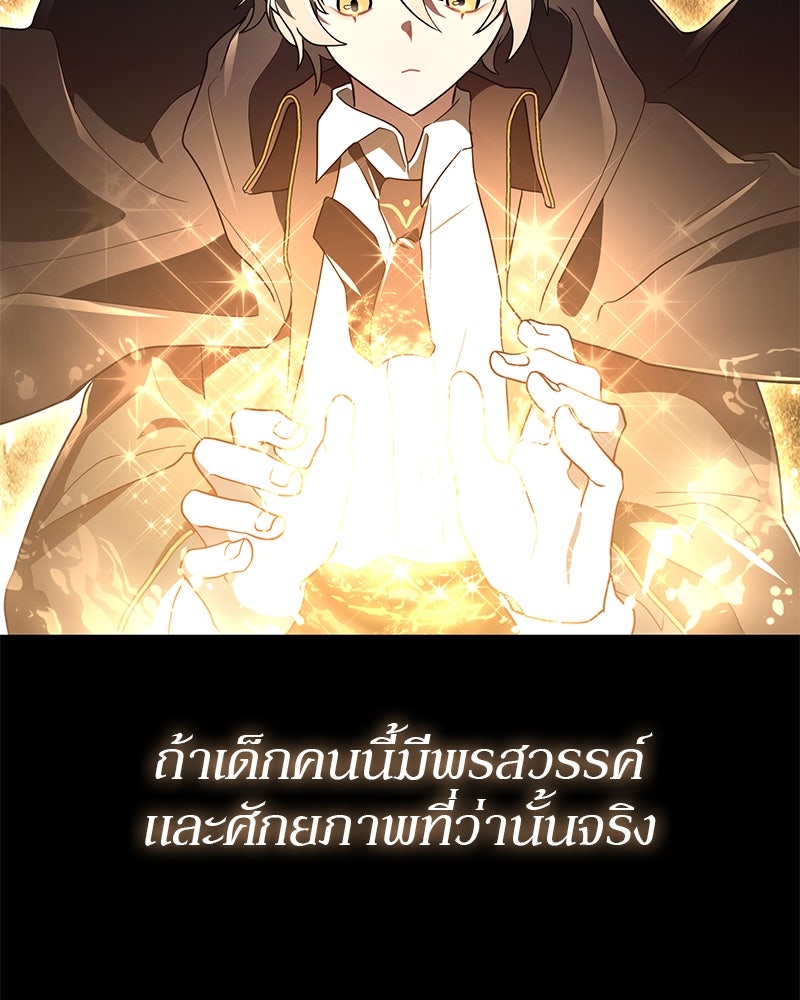 ไหว้ละพี่ อ่านผมทีเถอะ - หน้า 43