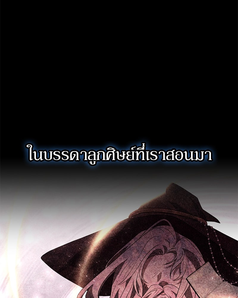 ไหว้ละพี่ อ่านผมทีเถอะ - หน้า 44