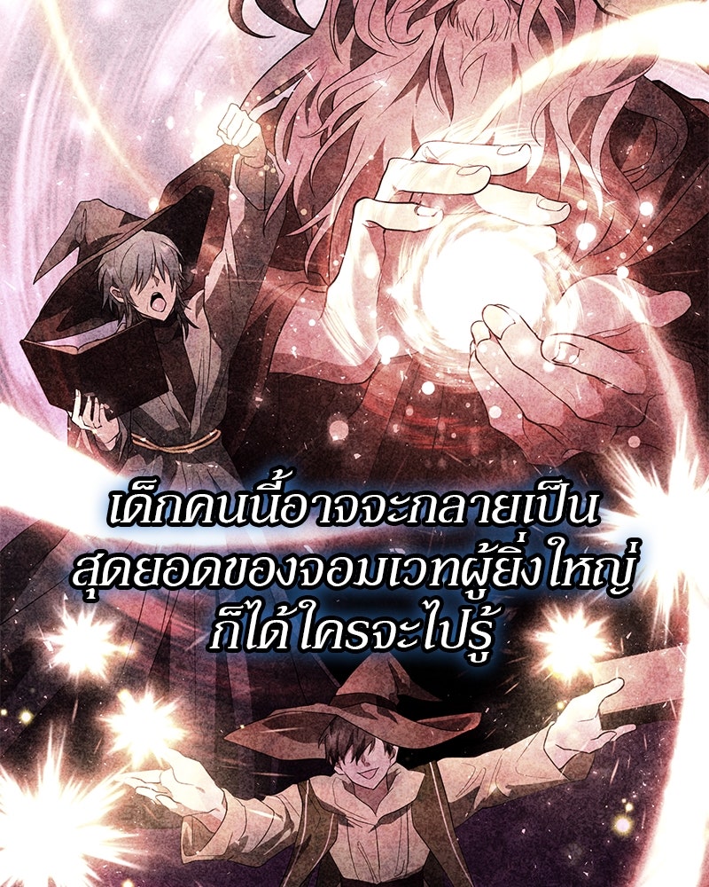 ไหว้ละพี่ อ่านผมทีเถอะ - หน้า 45