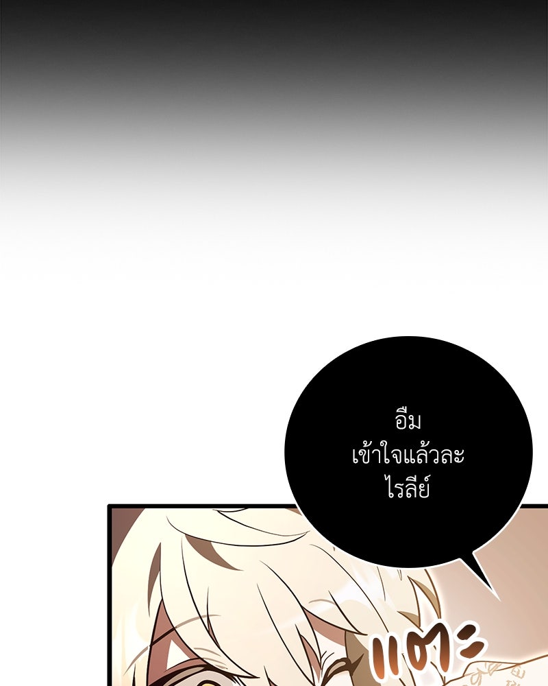 ไหว้ละพี่ อ่านผมทีเถอะ - หน้า 47