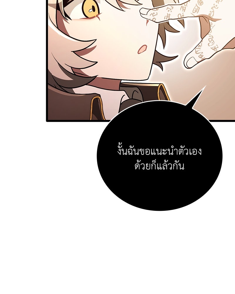 ไหว้ละพี่ อ่านผมทีเถอะ - หน้า 48