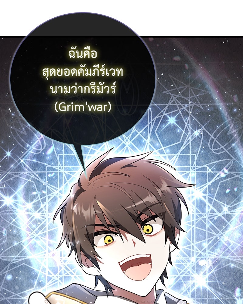 ไหว้ละพี่ อ่านผมทีเถอะ - หน้า 49