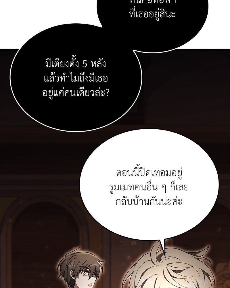 ไหว้ละพี่ อ่านผมทีเถอะ - หน้า 54