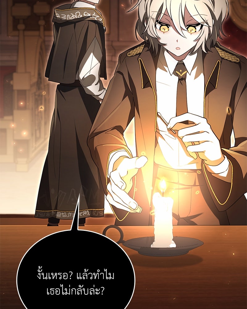 ไหว้ละพี่ อ่านผมทีเถอะ - หน้า 55