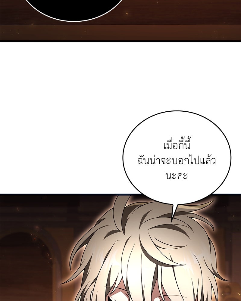 ไหว้ละพี่ อ่านผมทีเถอะ - หน้า 56