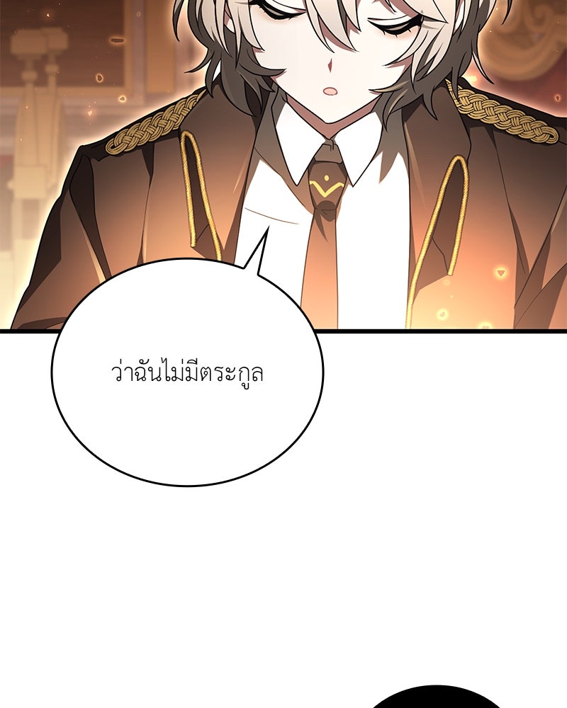 ไหว้ละพี่ อ่านผมทีเถอะ - หน้า 57