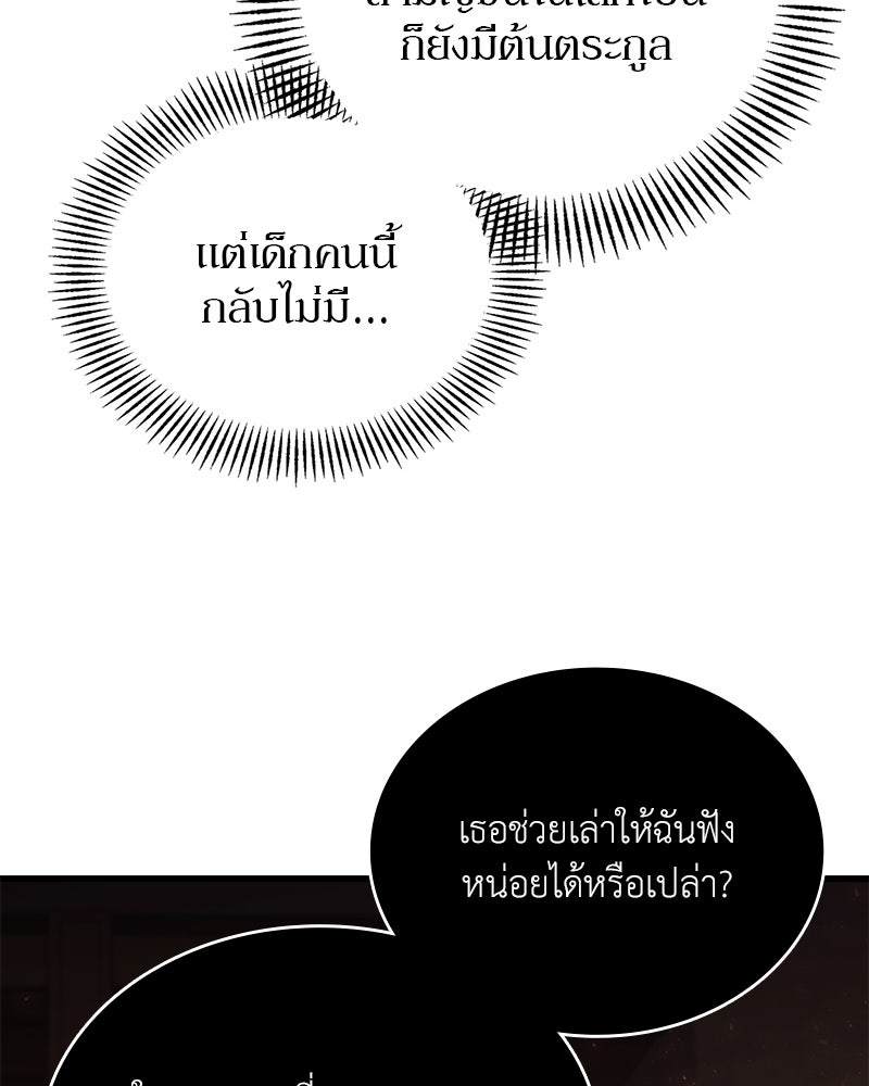 ไหว้ละพี่ อ่านผมทีเถอะ - หน้า 59