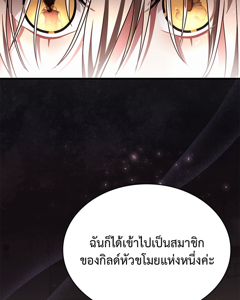 ไหว้ละพี่ อ่านผมทีเถอะ - หน้า 63