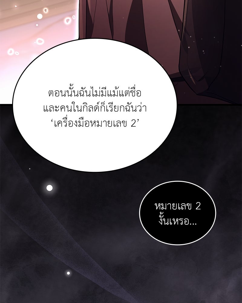 ไหว้ละพี่ อ่านผมทีเถอะ - หน้า 65