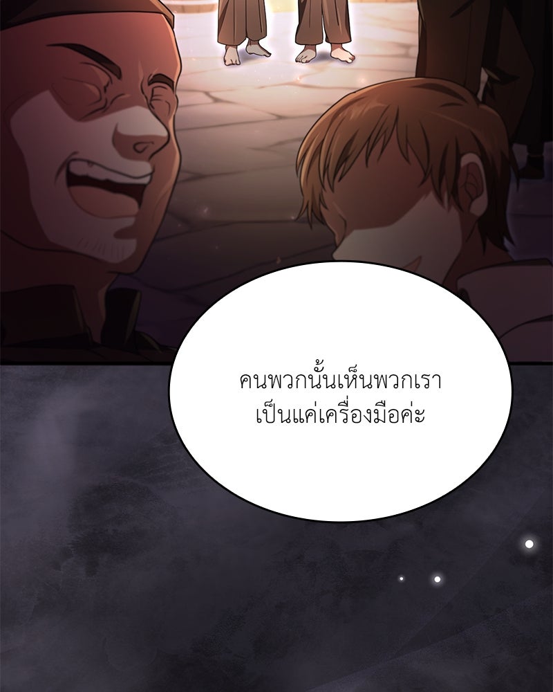 ไหว้ละพี่ อ่านผมทีเถอะ - หน้า 67