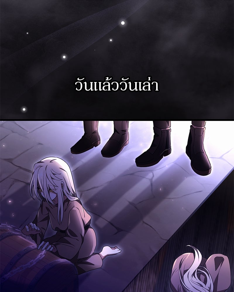 ไหว้ละพี่ อ่านผมทีเถอะ - หน้า 68