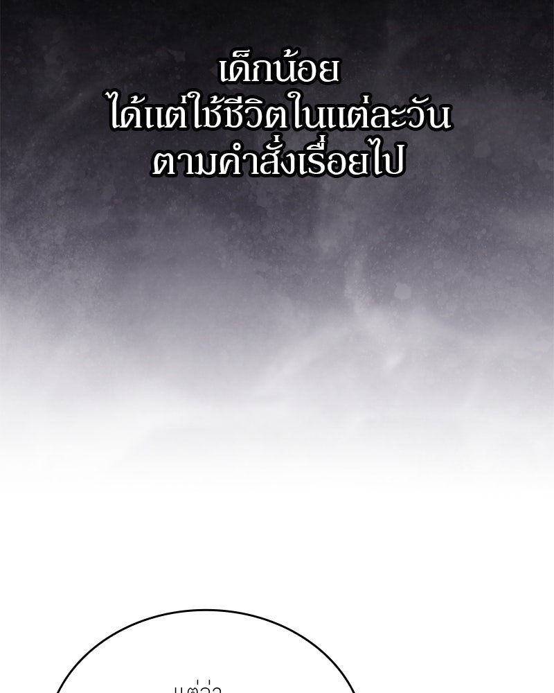 ไหว้ละพี่ อ่านผมทีเถอะ - หน้า 71