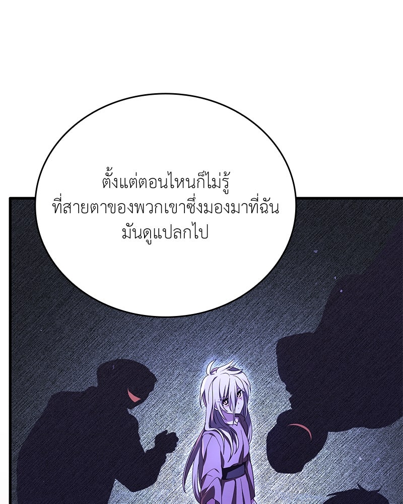 ไหว้ละพี่ อ่านผมทีเถอะ - หน้า 73