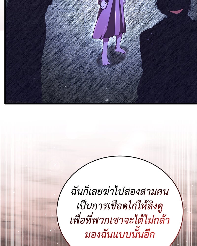 ไหว้ละพี่ อ่านผมทีเถอะ - หน้า 74