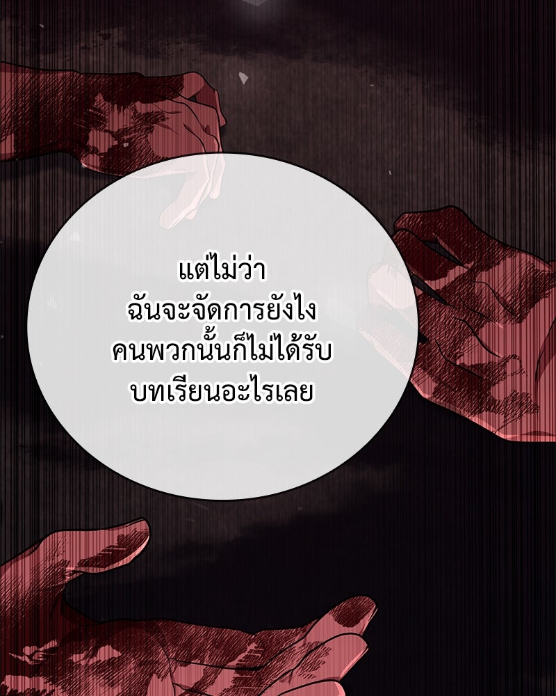 ไหว้ละพี่ อ่านผมทีเถอะ - หน้า 76
